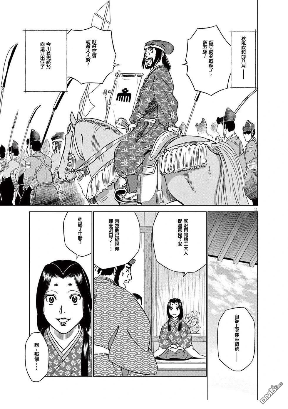 第11页
