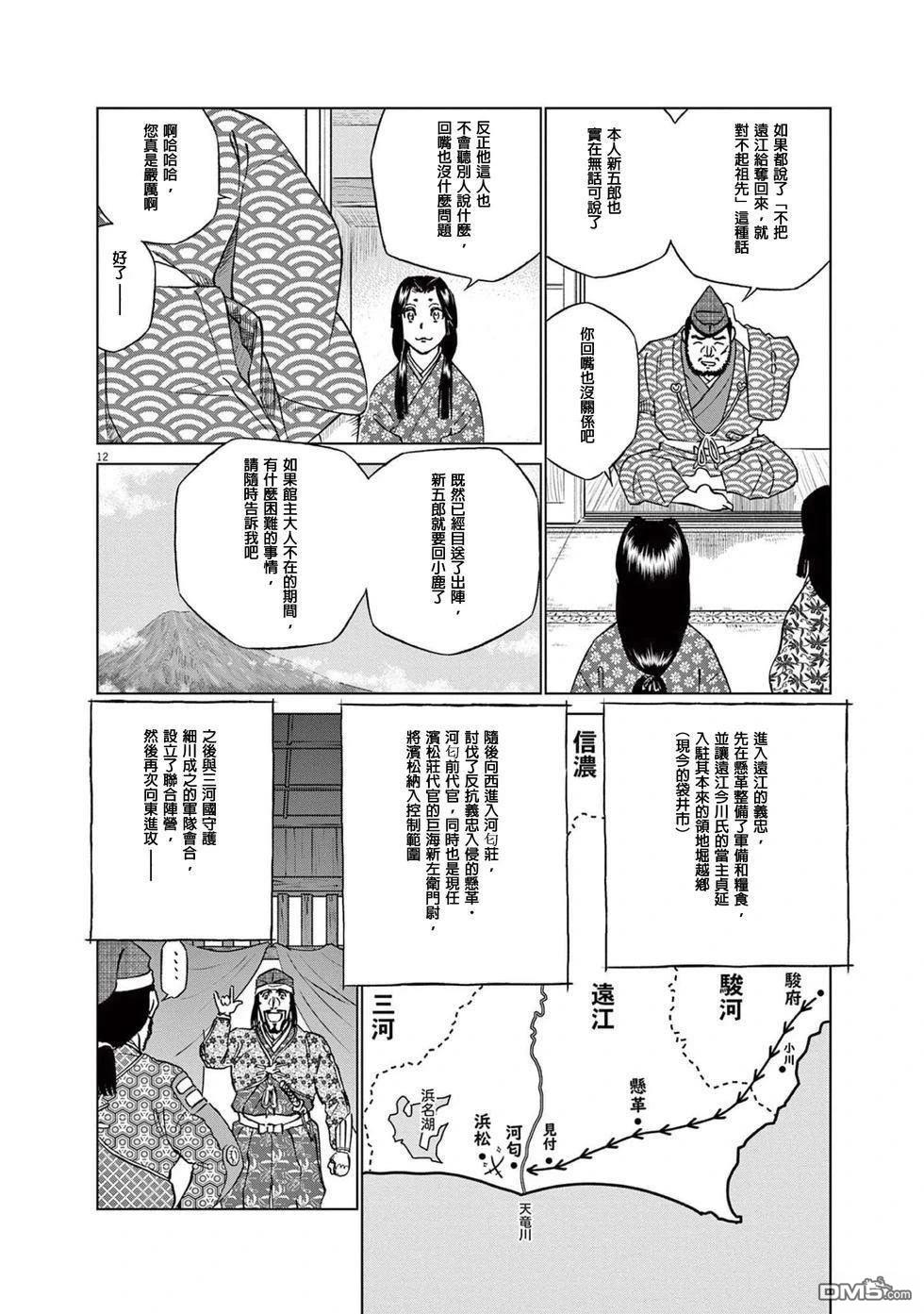第12页