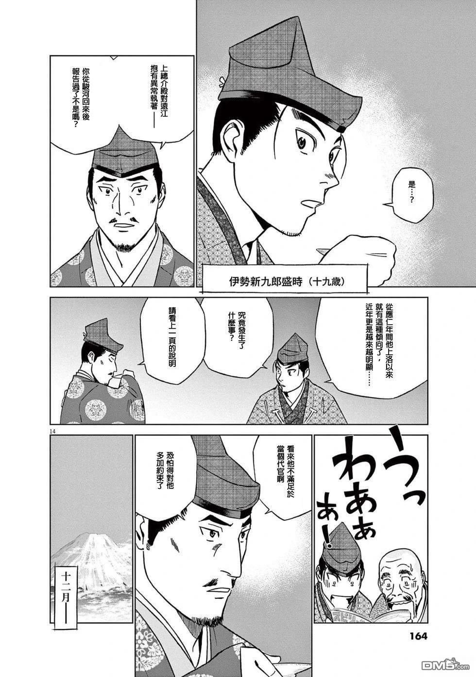 第14页