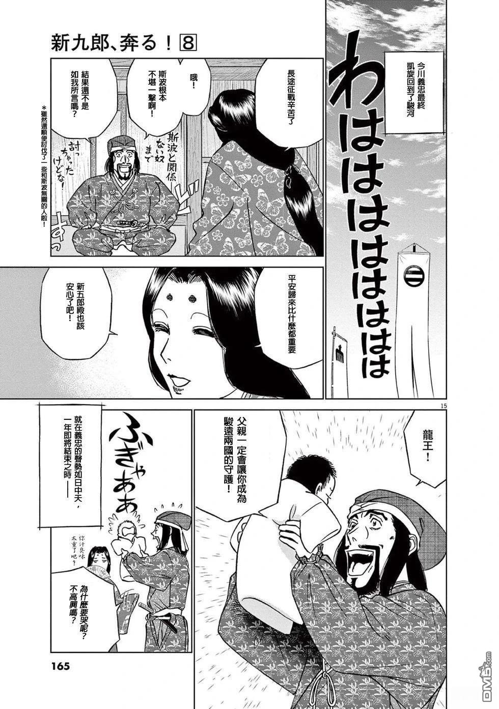 第15页