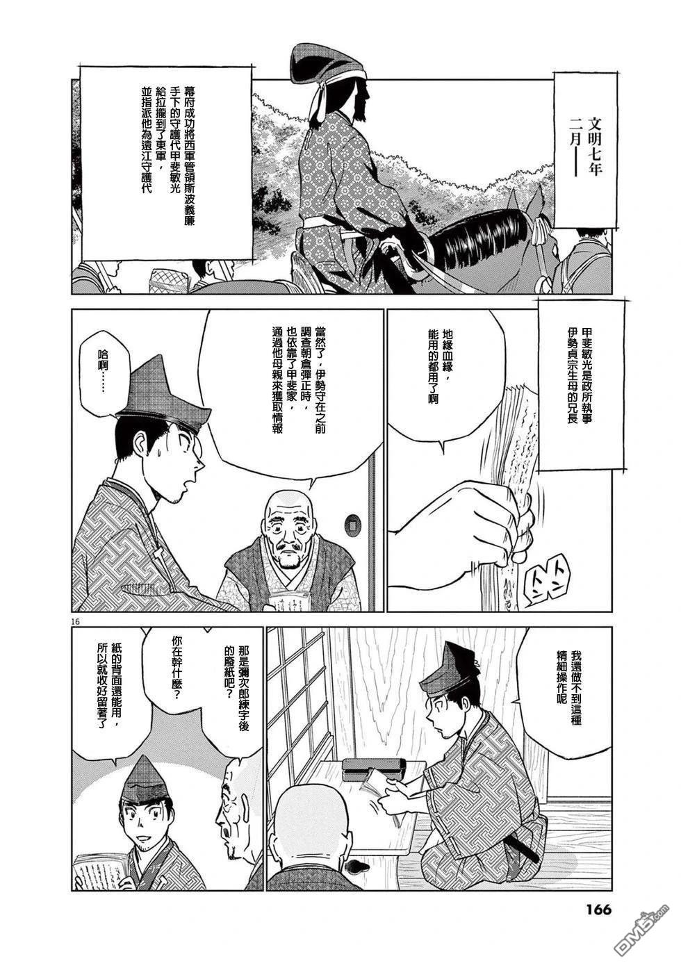 第16页