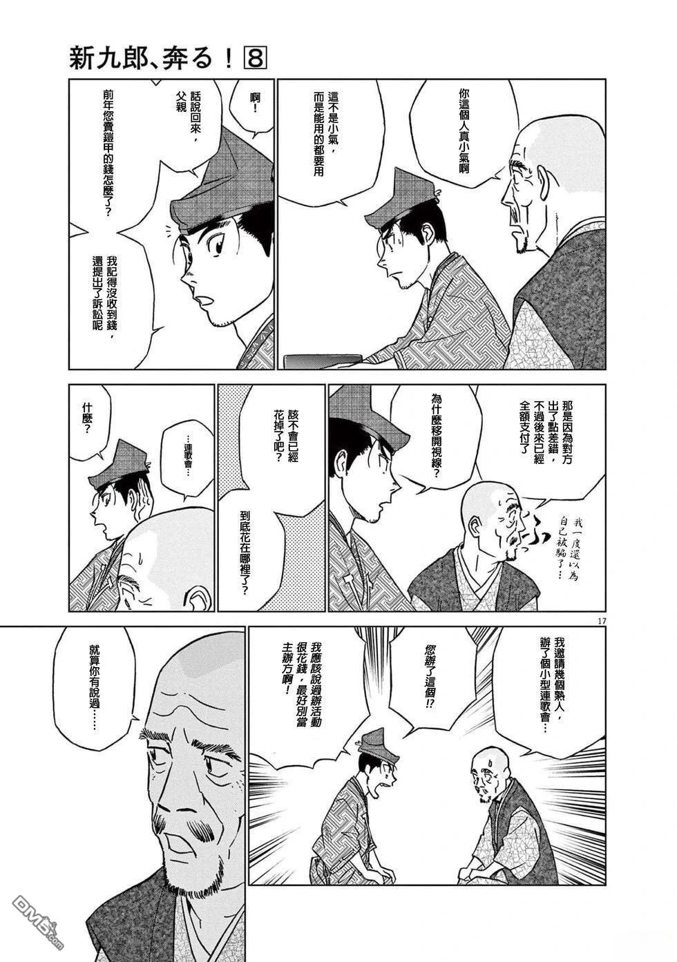 第17页