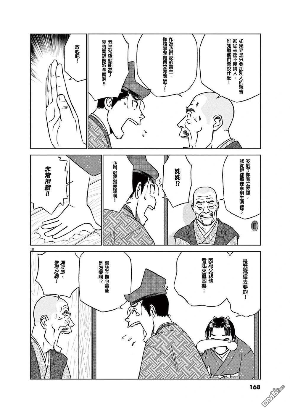 第18页