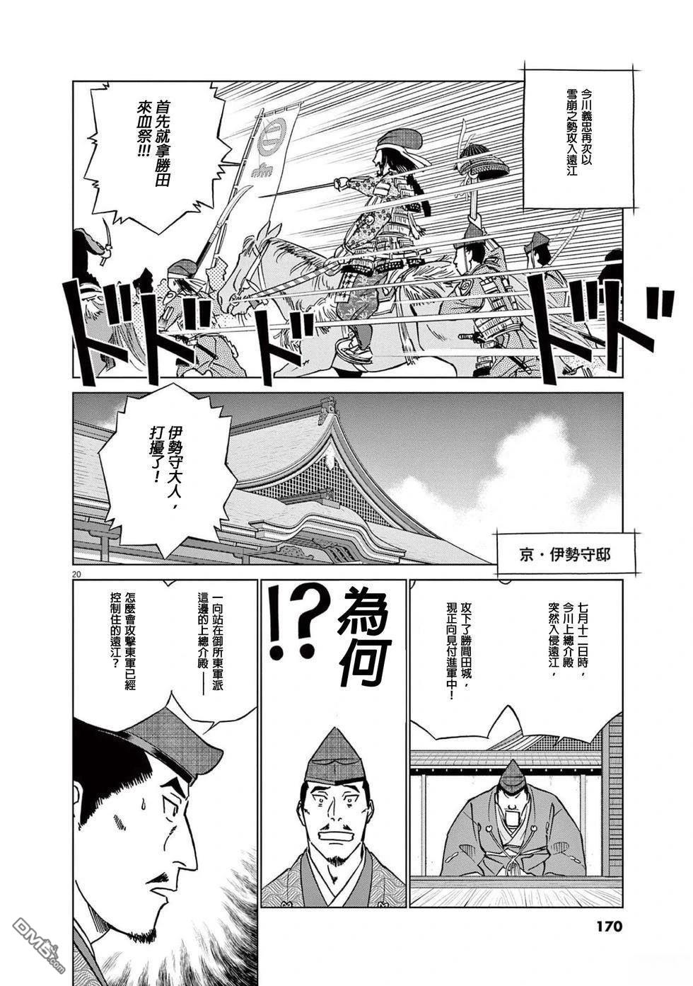 第20页