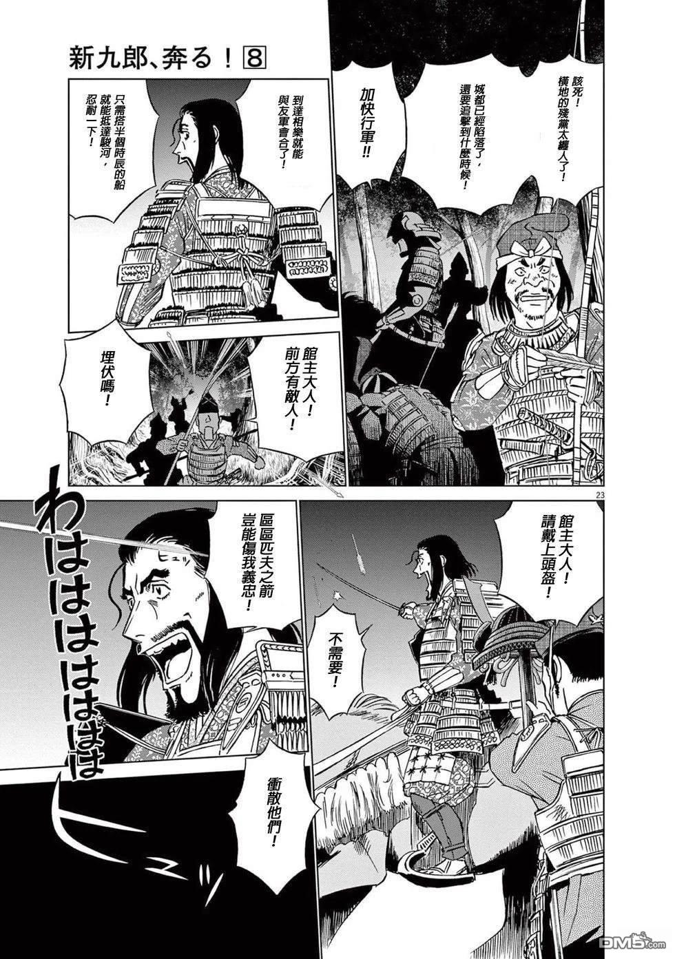 第23页