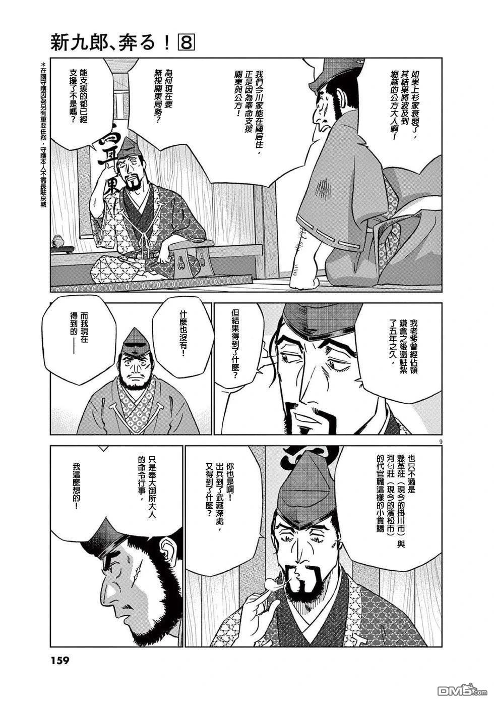第9页