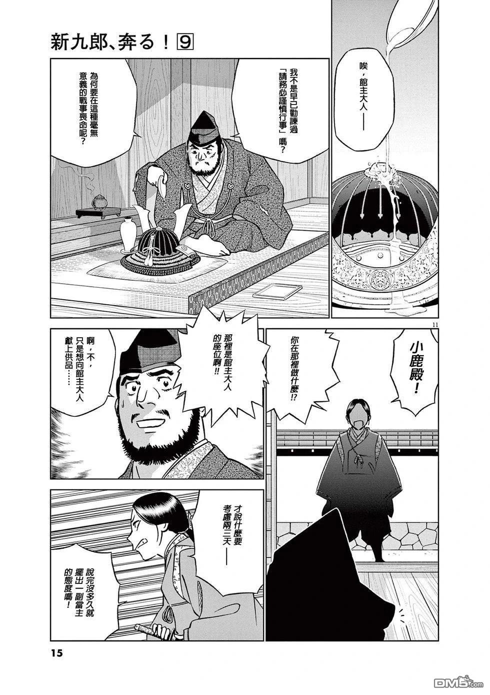 第13页