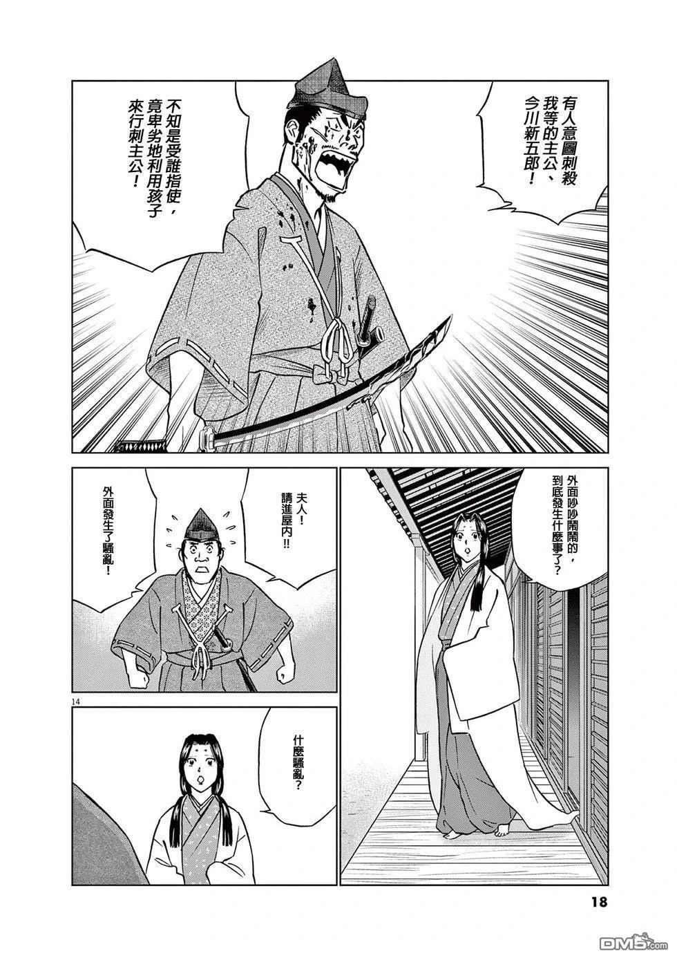 第16页