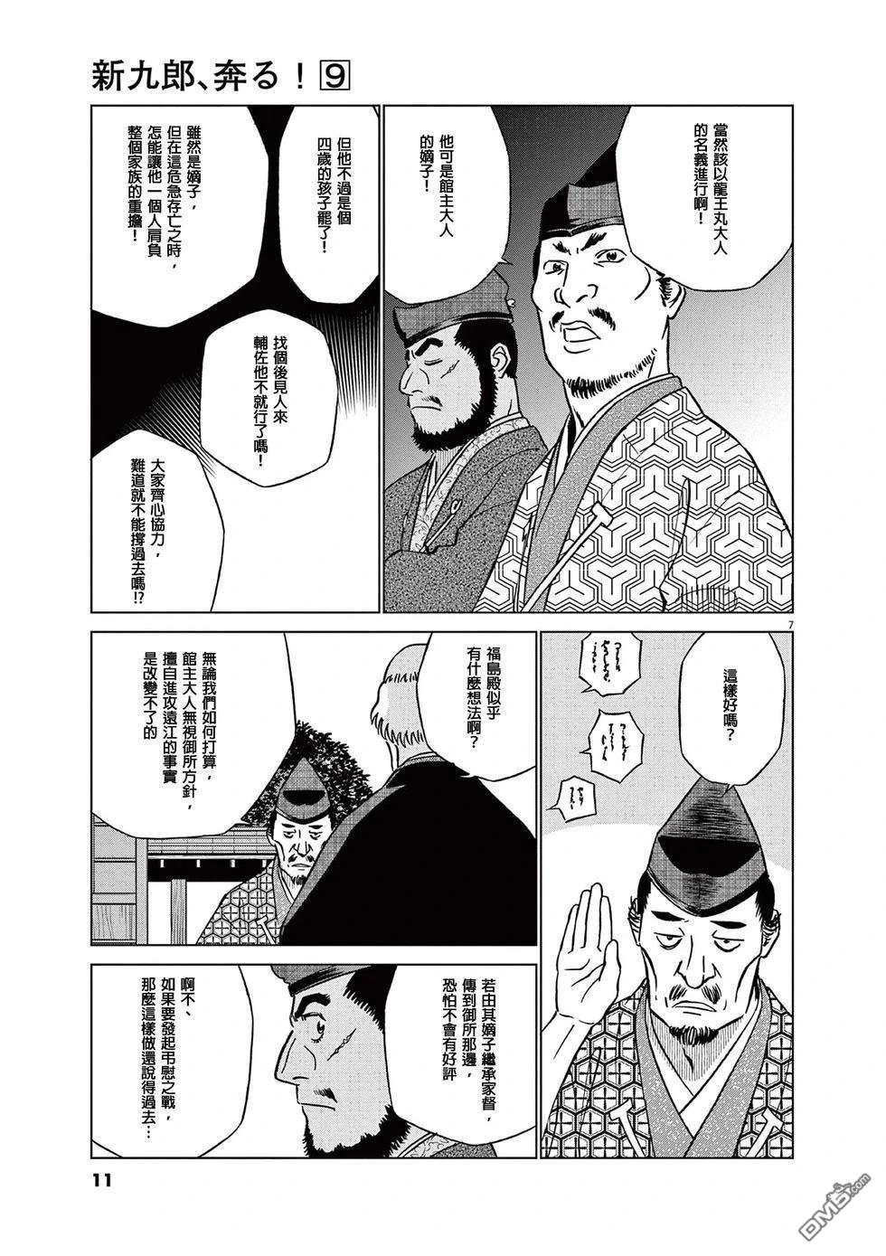 第9页