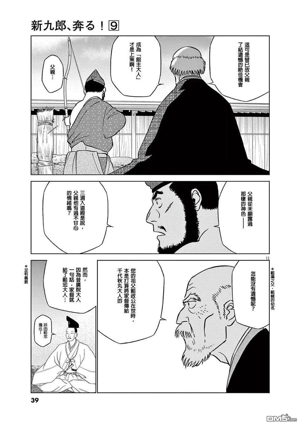 第11页