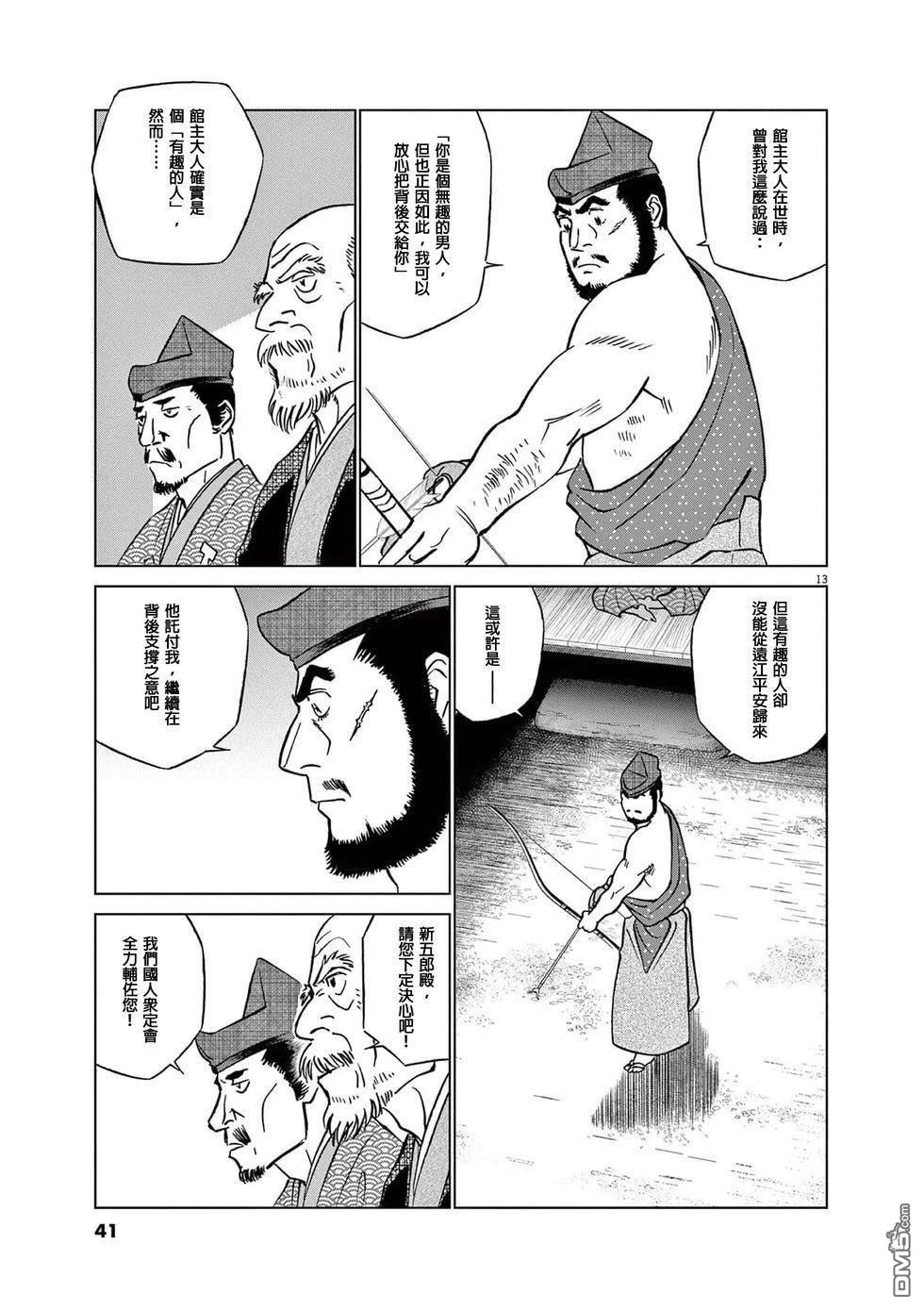 第13页