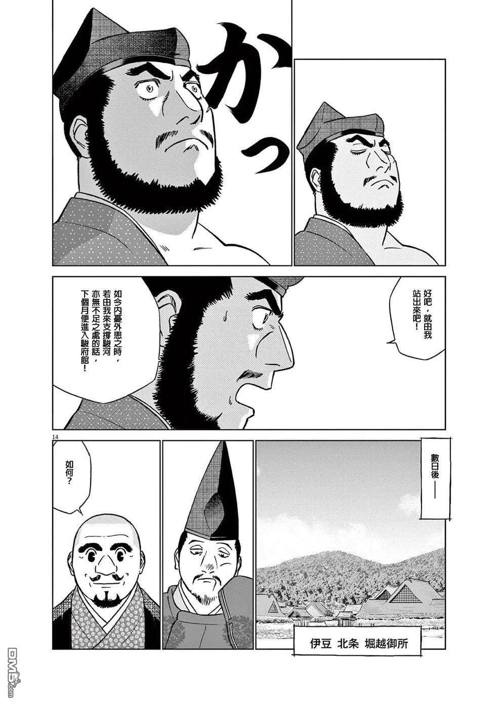 第14页