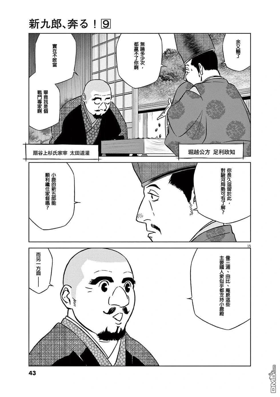 第15页