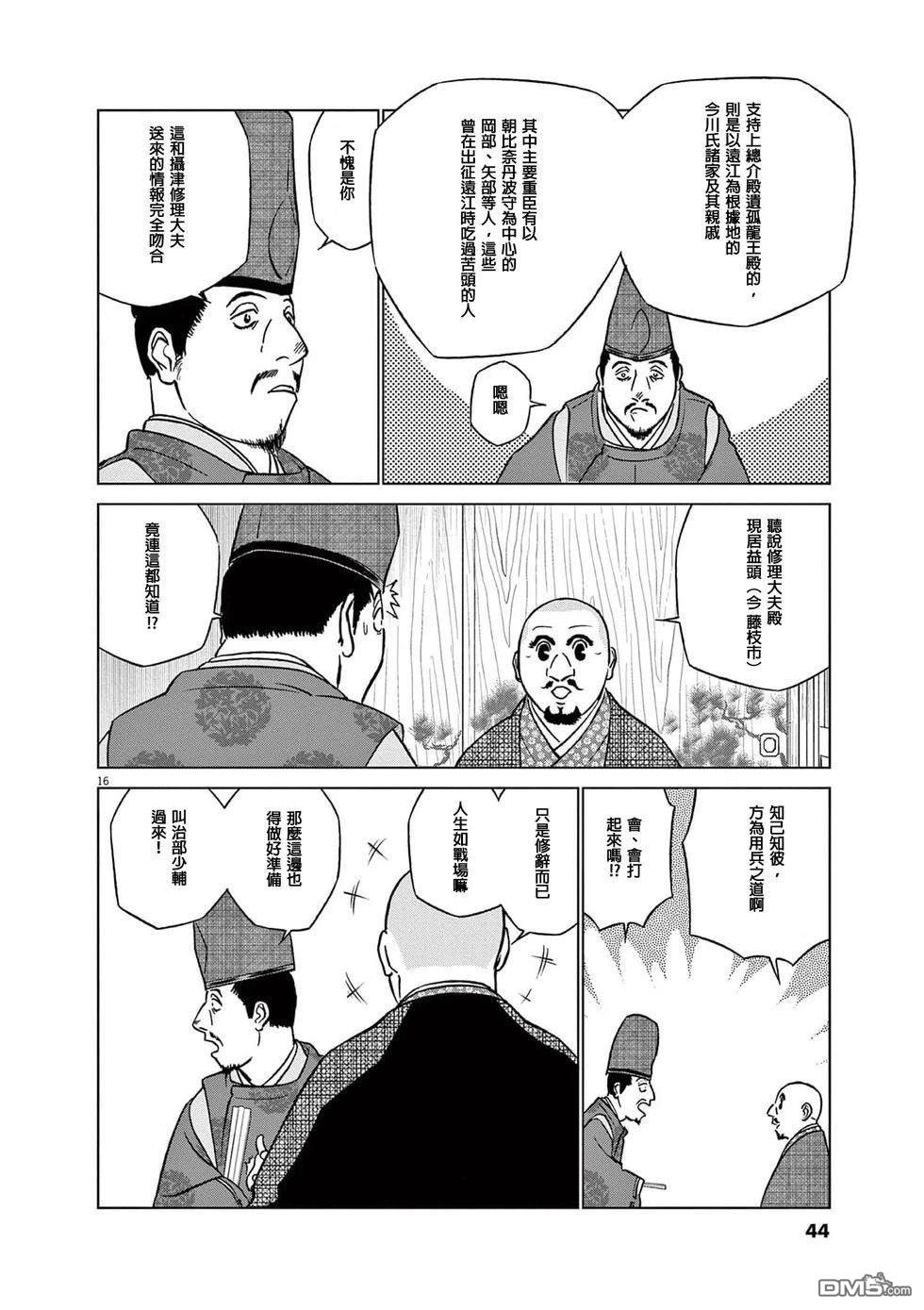 第16页