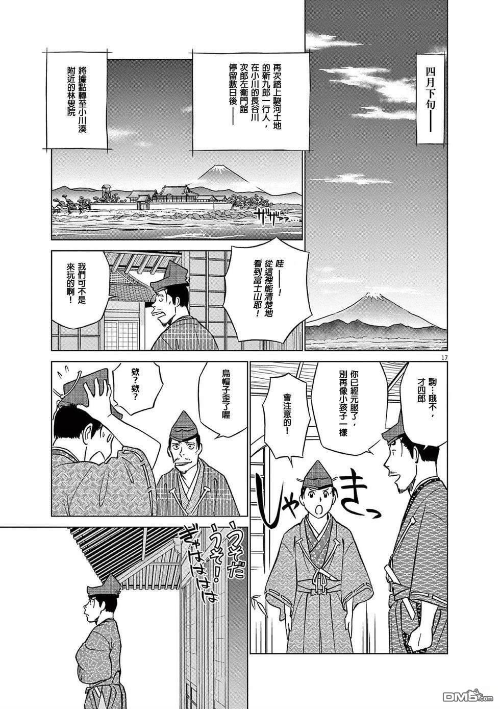 第17页