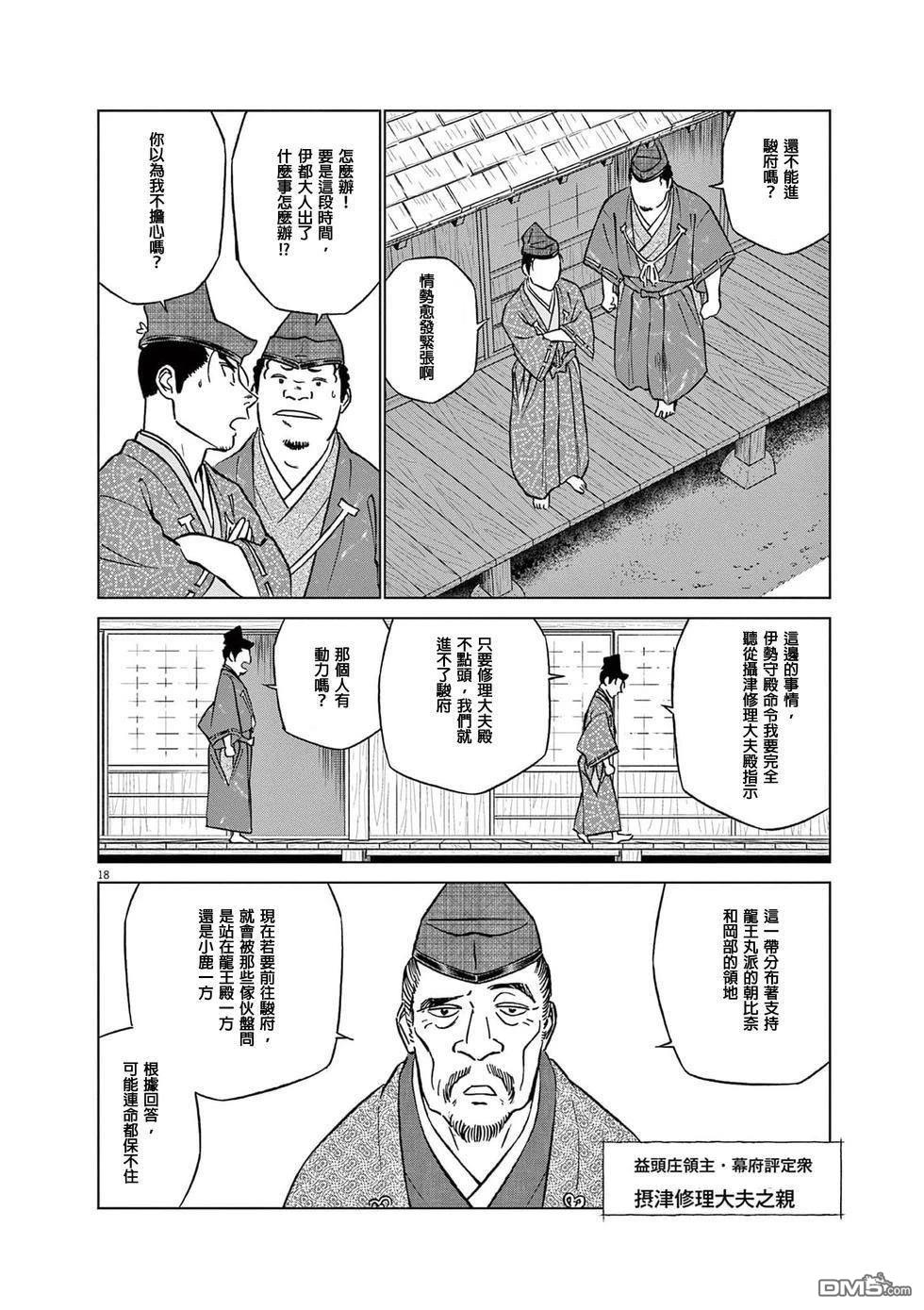 第18页