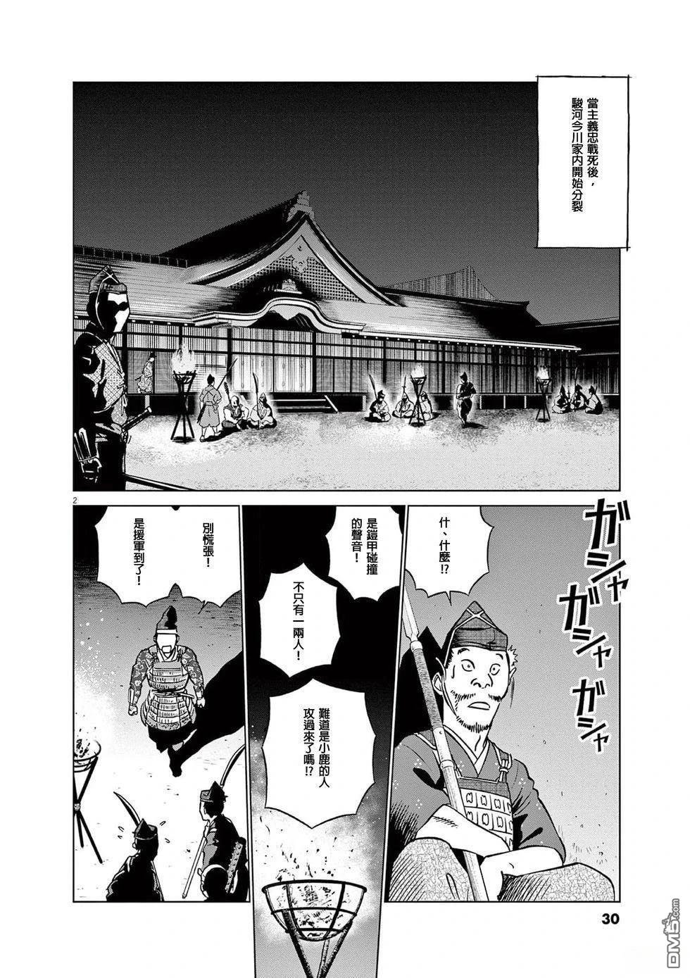 第2页