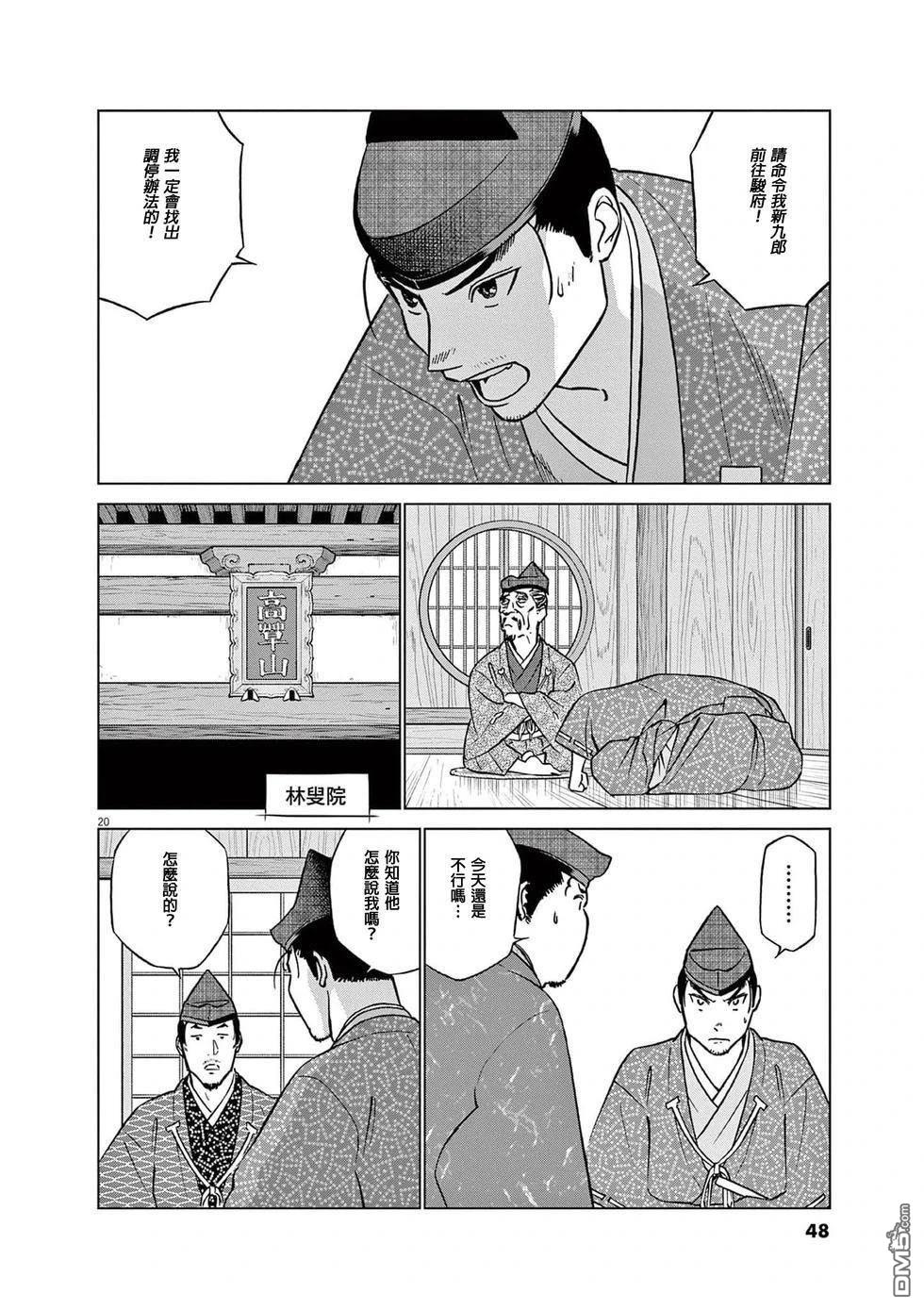 第20页
