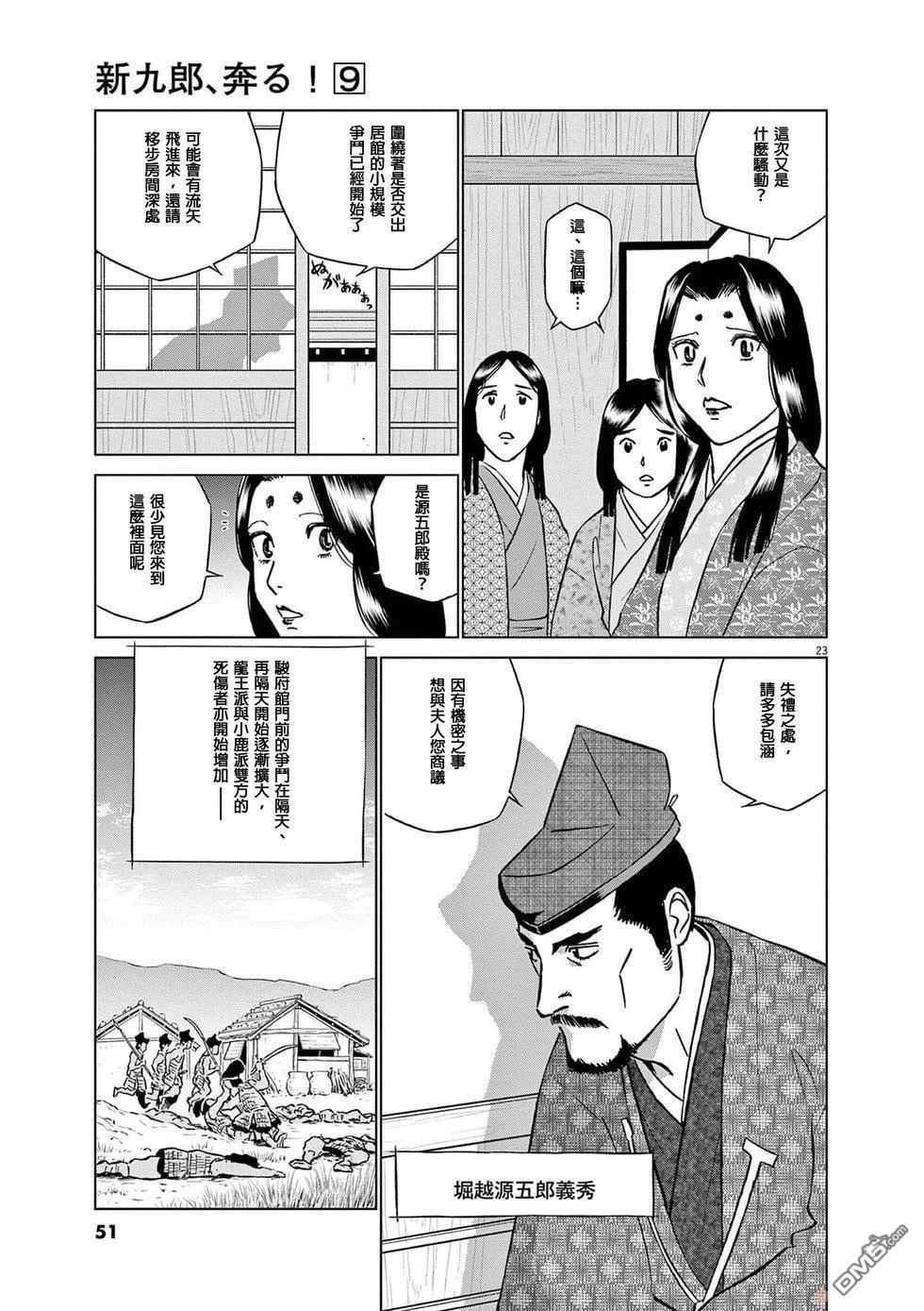 第23页