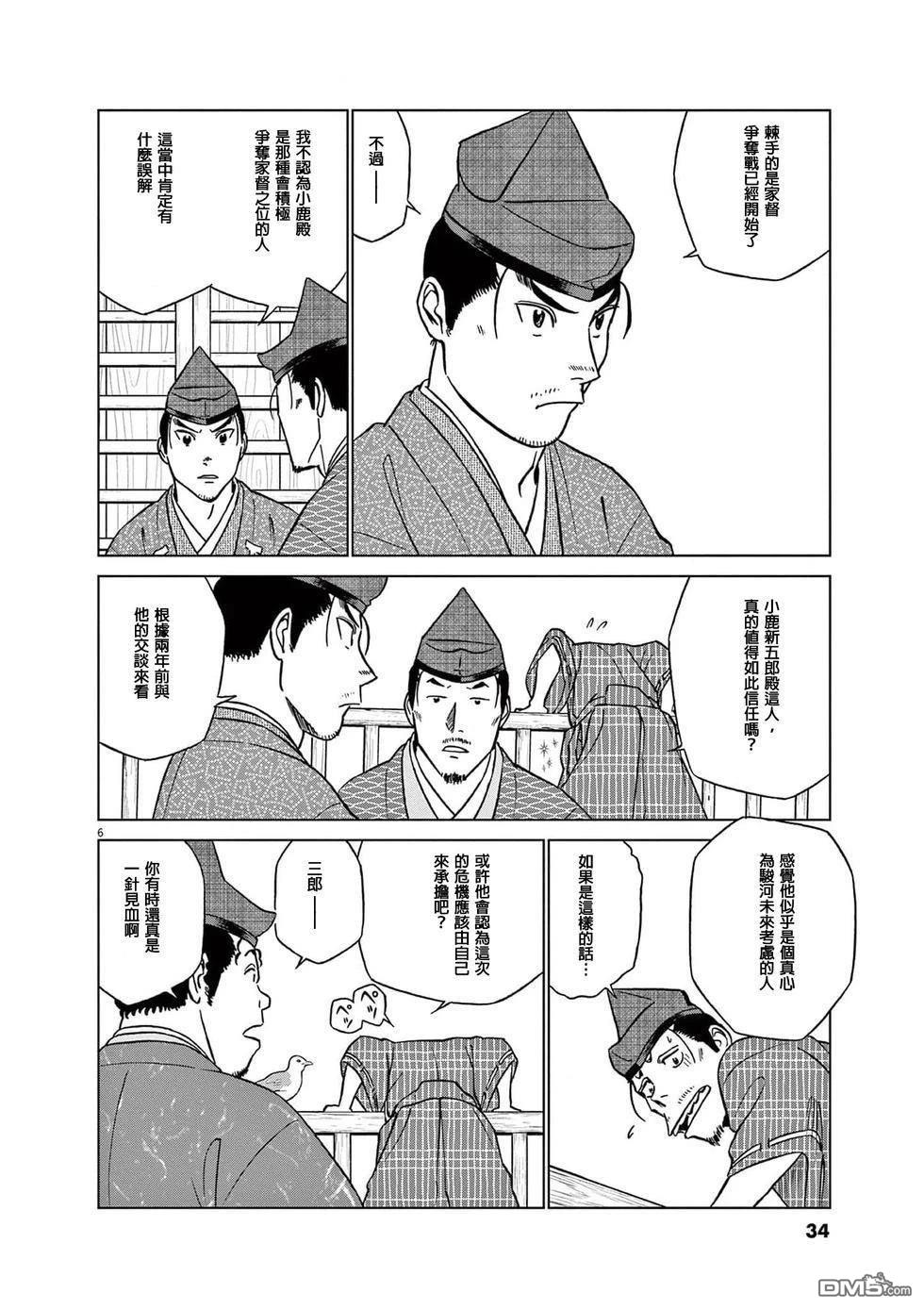 第6页