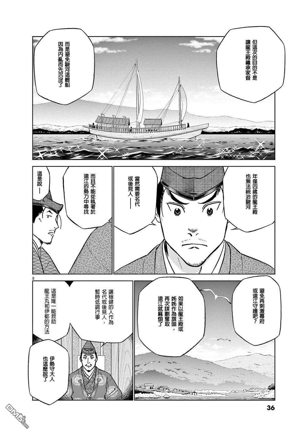 第8页