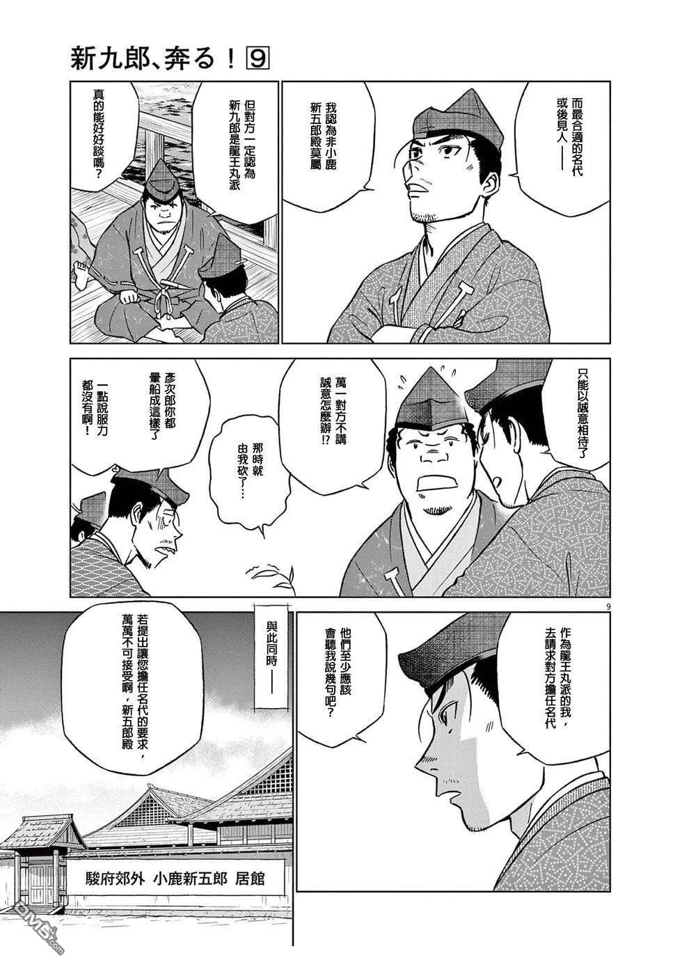第9页