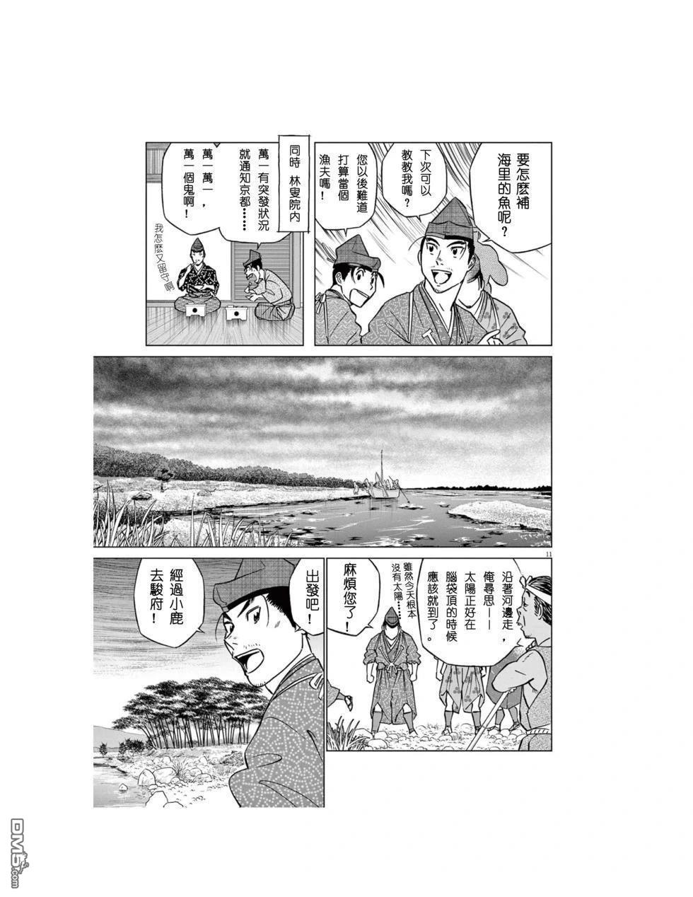 第11页