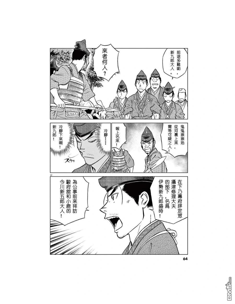 第12页
