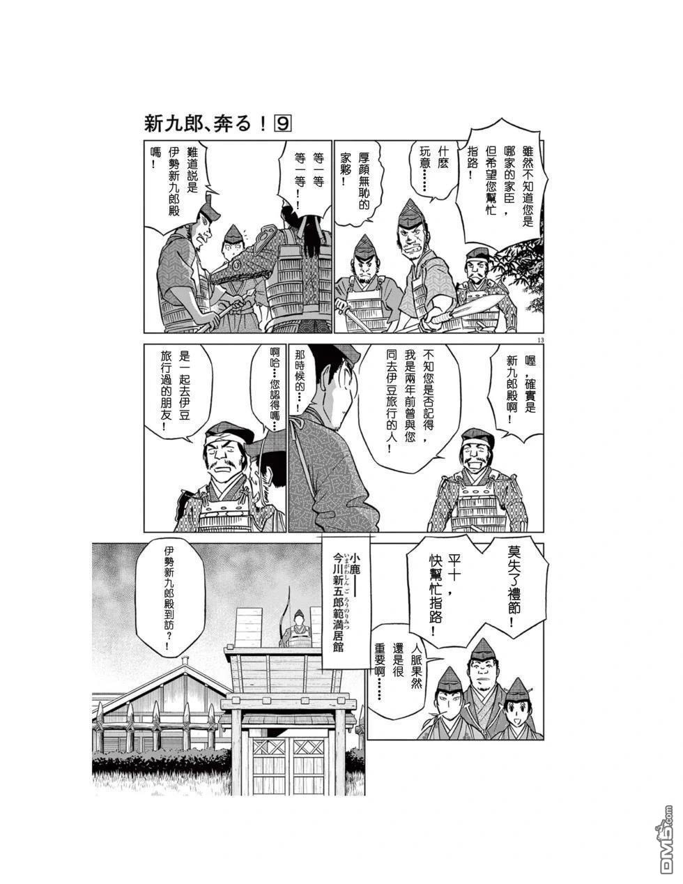 第13页