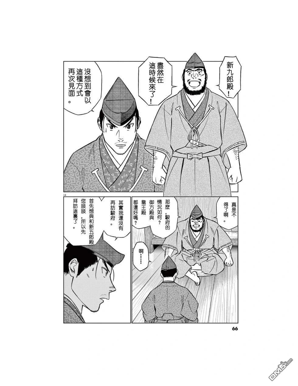 第14页