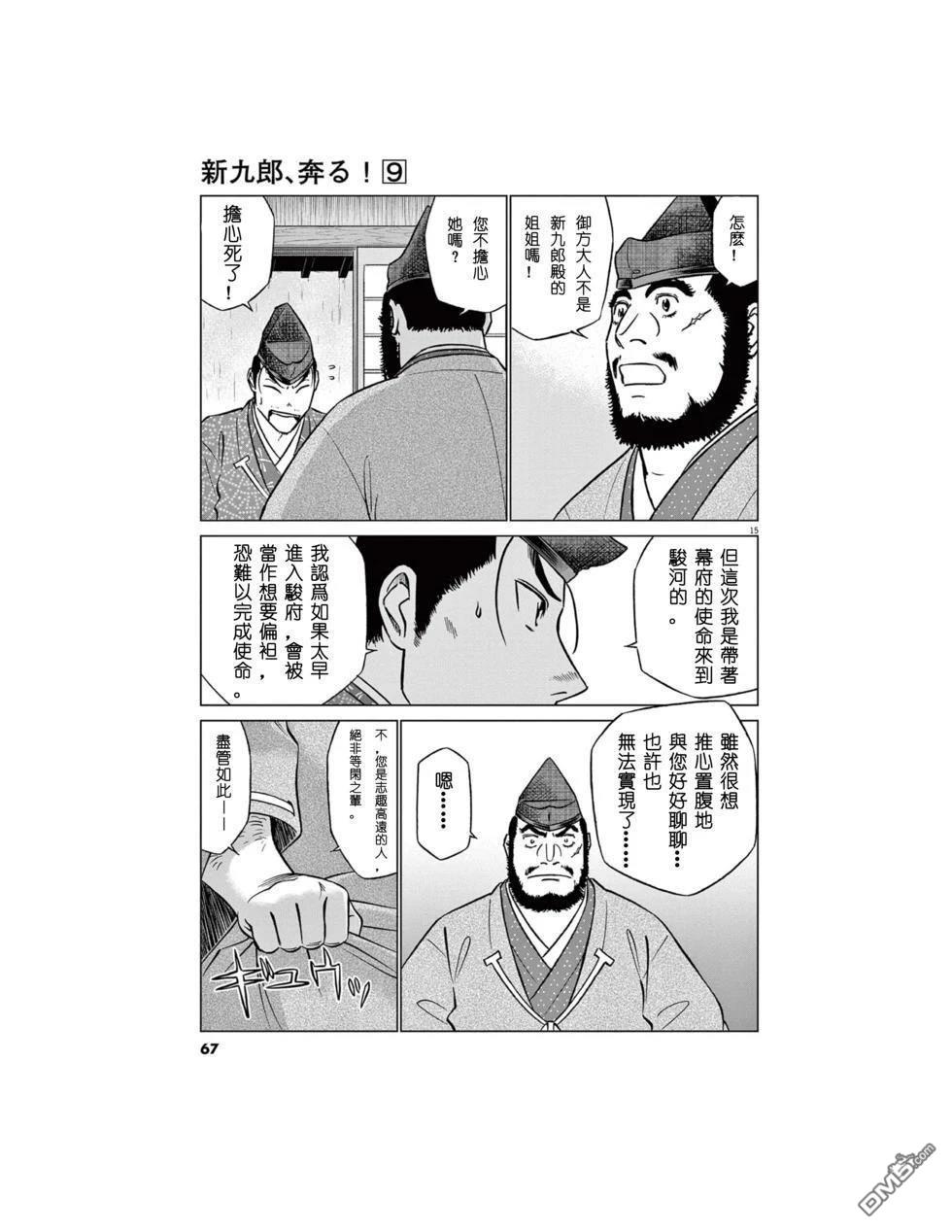 第15页