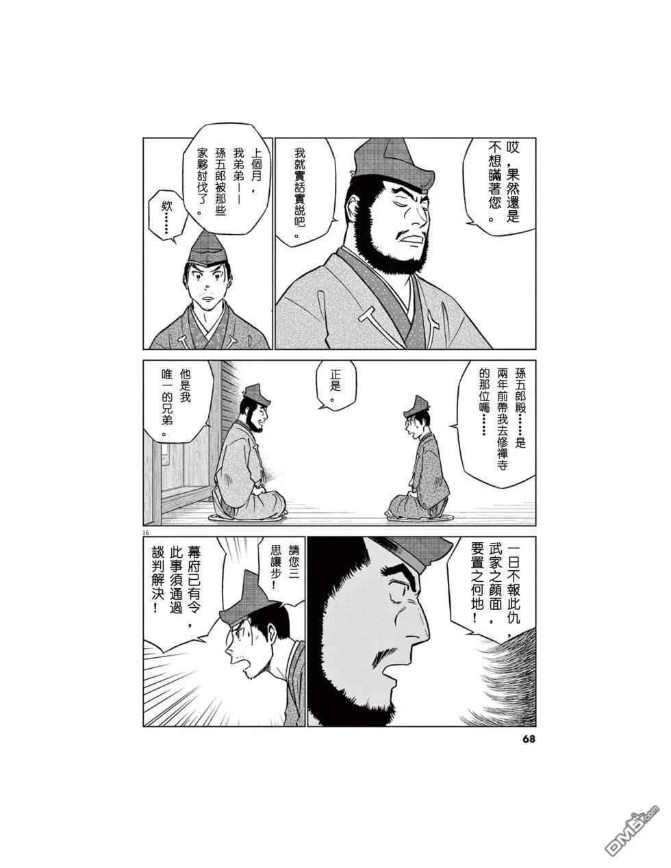 第16页