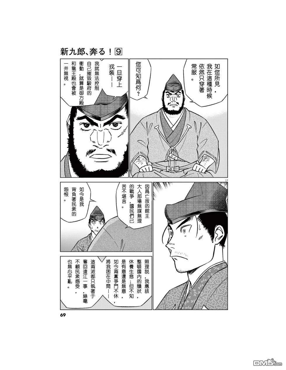 第17页