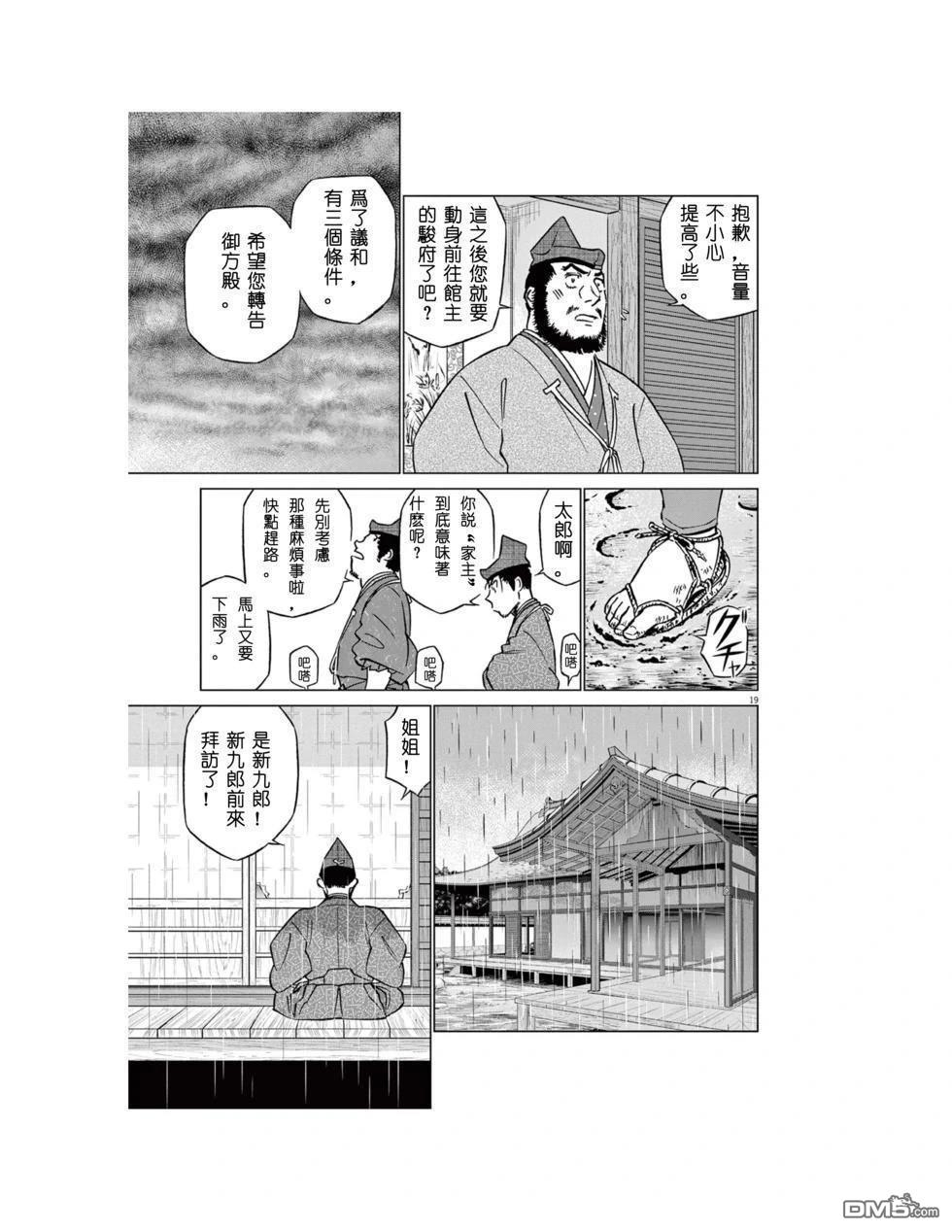 第19页