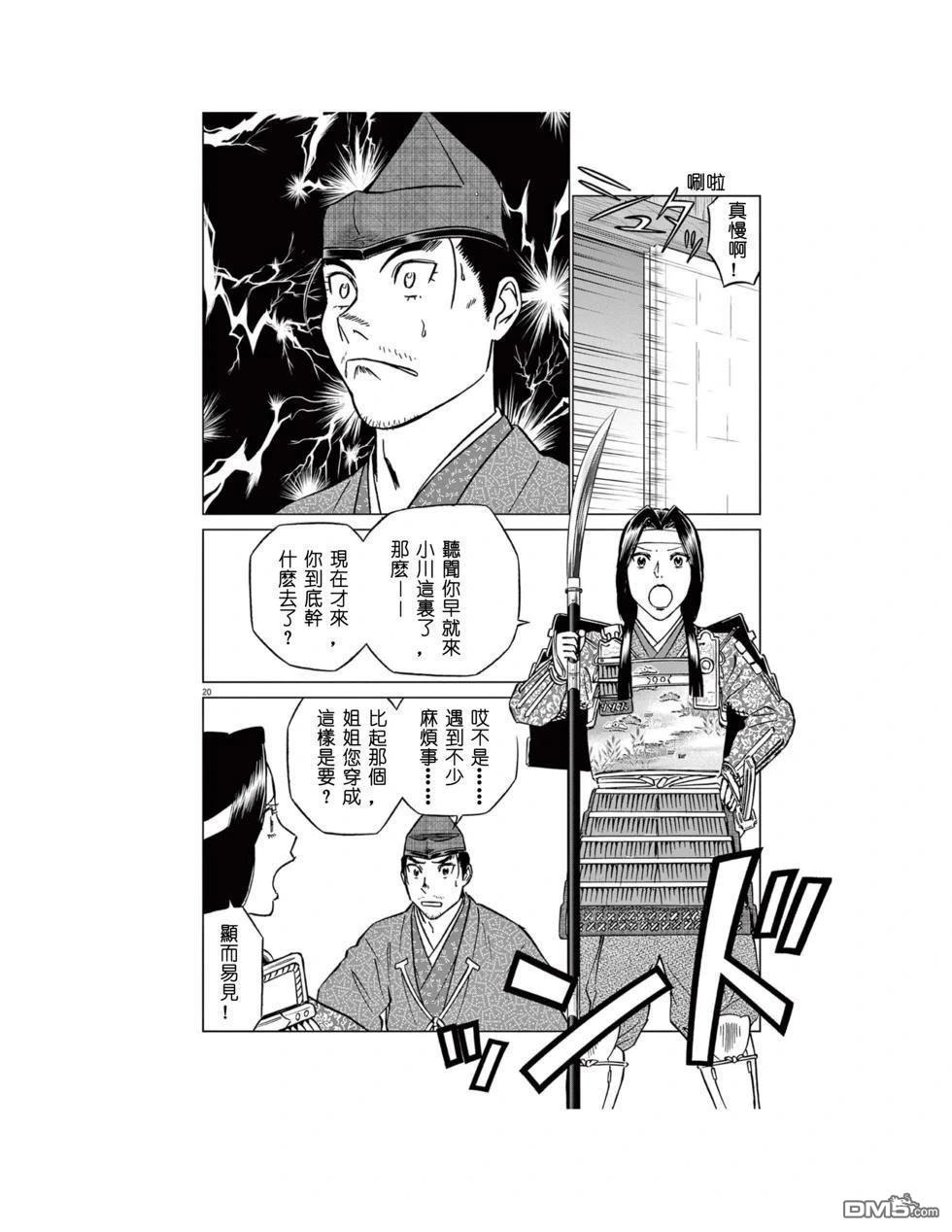 第20页