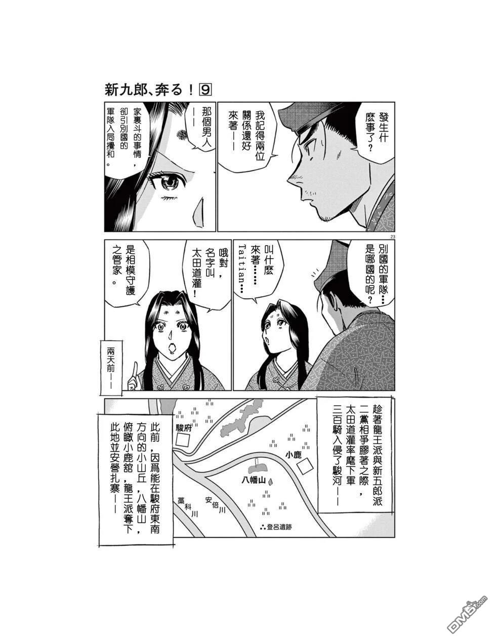 第23页