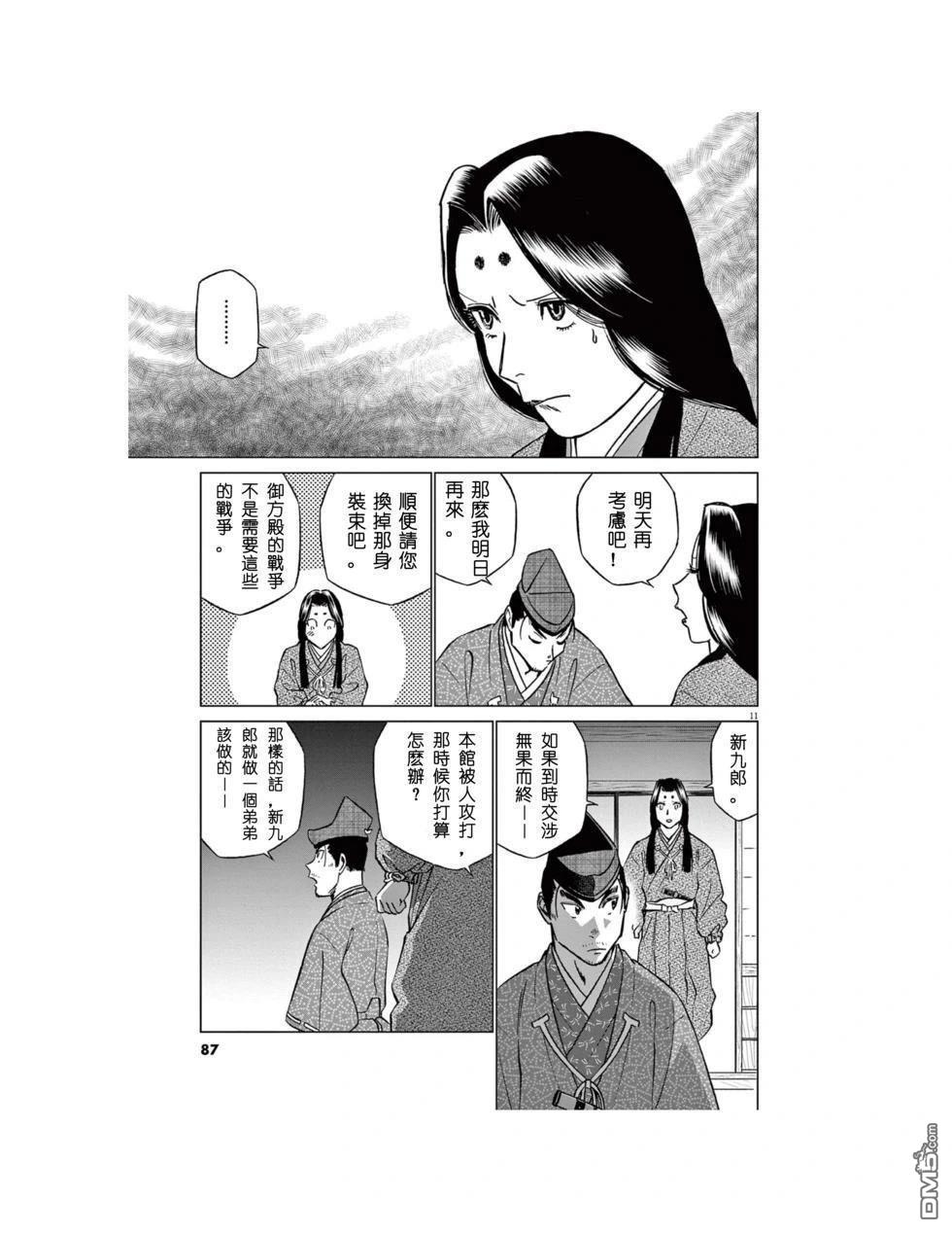 第11页