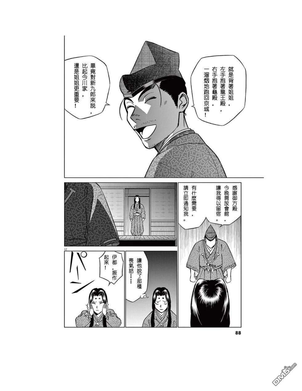 第12页