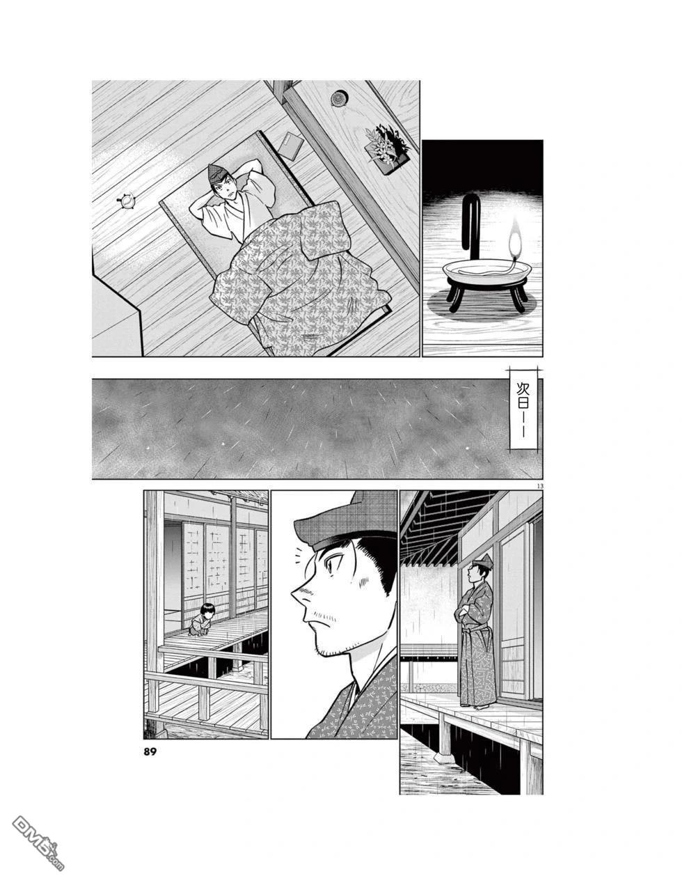 第13页