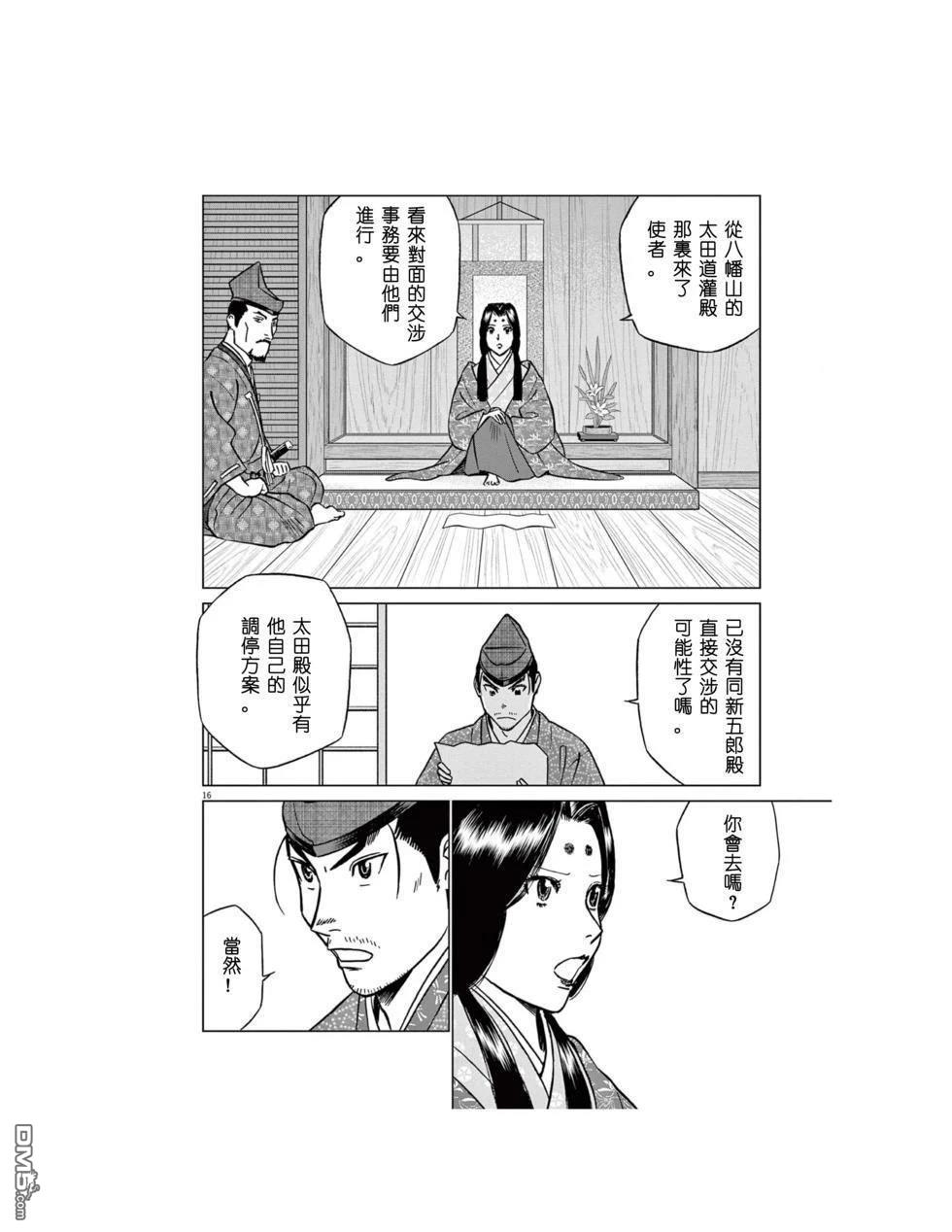 第16页
