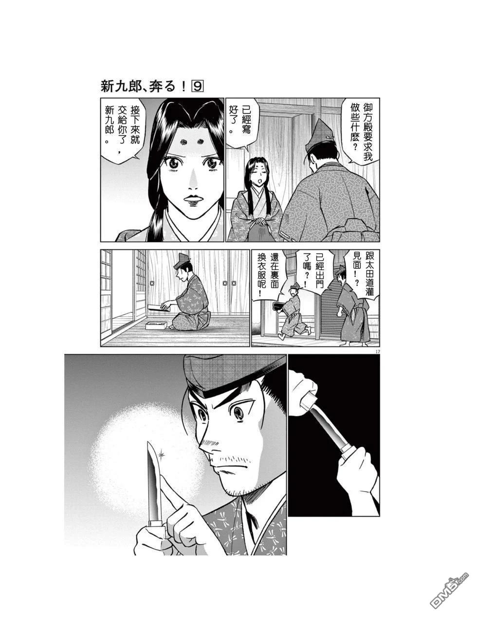 第17页