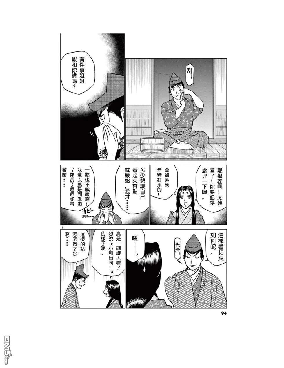 第18页