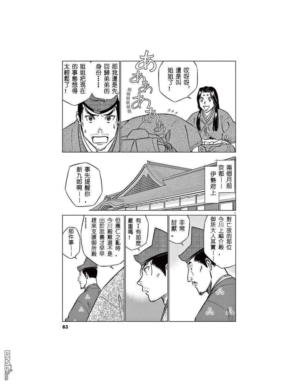 第7页