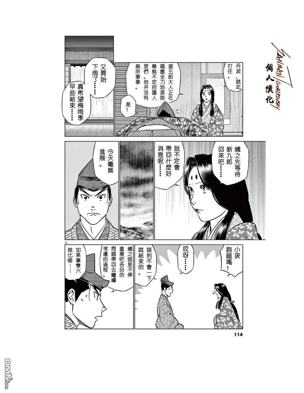 第13页