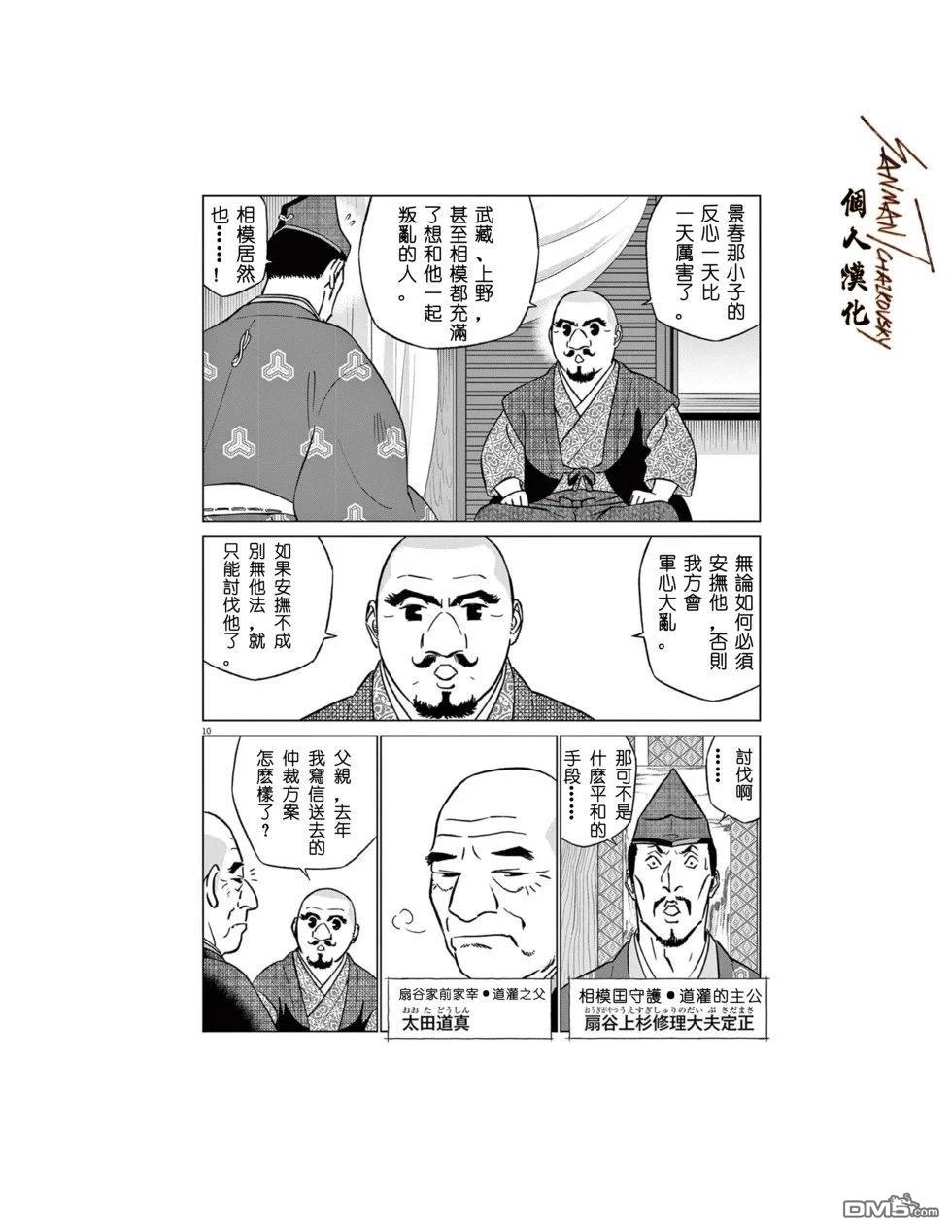 第10页