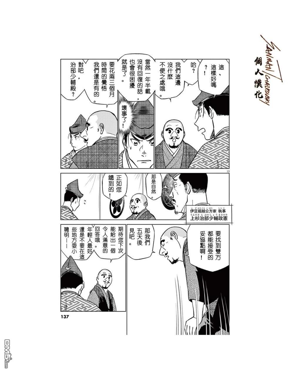 第13页
