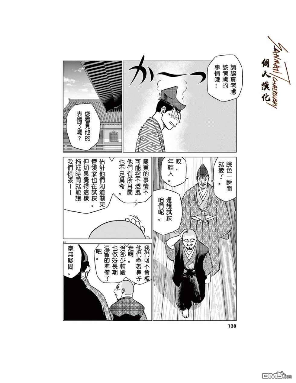 第14页