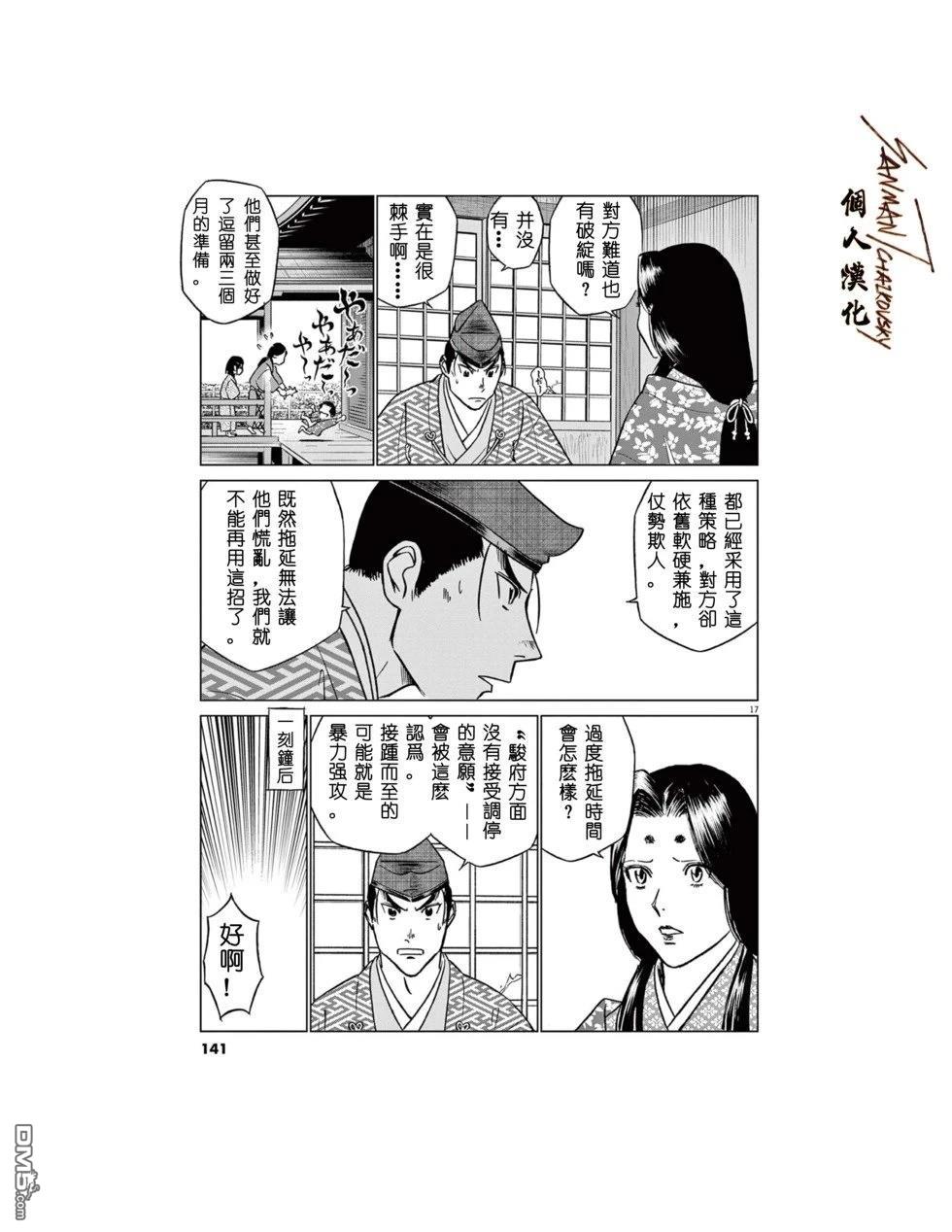 第17页
