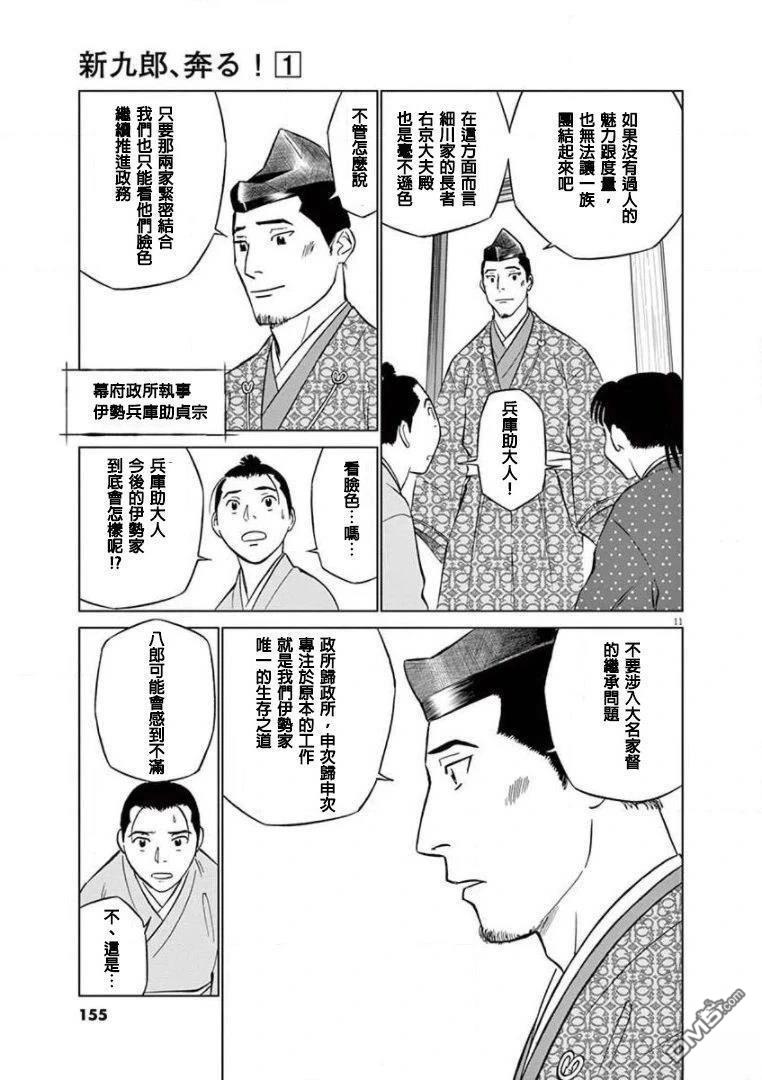 第11页