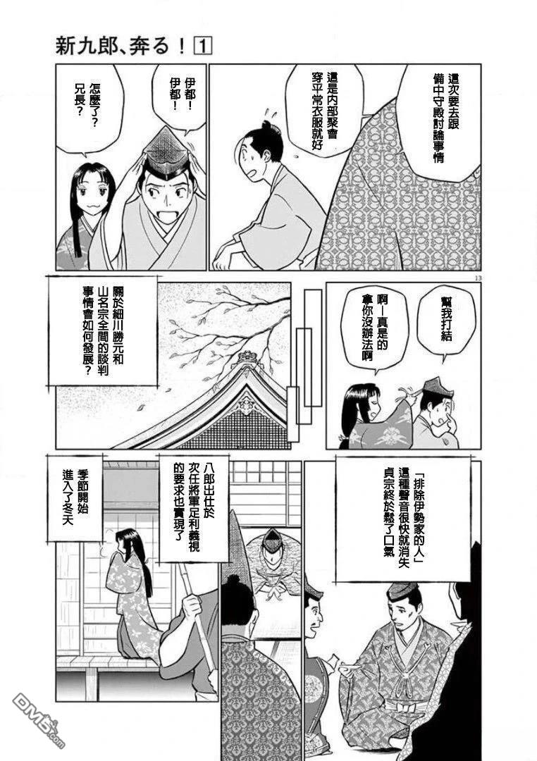 第13页